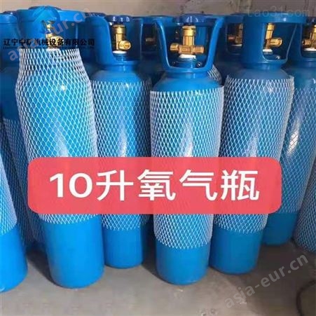 氧气瓶 工业气瓶 科研氧气瓶 无缝钢瓶