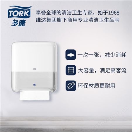 擦手纸分配器   壁挂式卷纸架  tork自动切纸盒551000  厕所卫生间纸巾盒