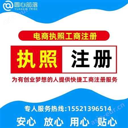 广州注册公司代理记账报税公司营业执照变更注册地址异常解除