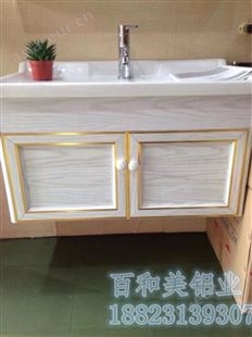 百和美组合款浴室柜 白色防滑铝合金板卫生间卫浴柜