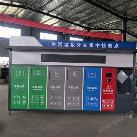 北京小区大型垃圾分类驿站 智能垃圾分类房图片 积分 称重 监控