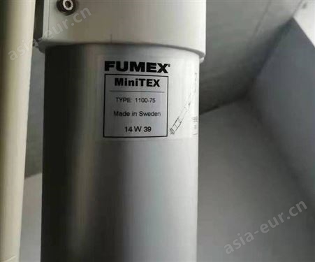 瑞典FUMEX 福迈斯 象鼻式抽气罩  MXT1100-75排气罩  MINITEX MXT1500-75