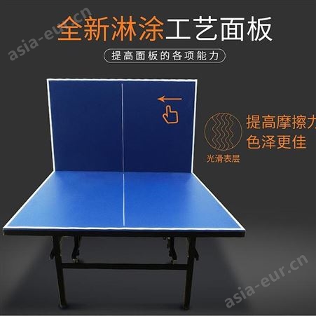 鹏远体育室内外乒乓球台PY-012
