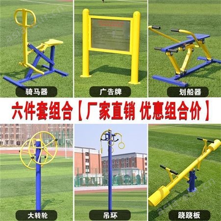 标准室外 社区公园校园 不锈钢健身器材 漫步机健身  支持定制