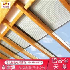 北京户外天幕厂家 安装电动窗帘 智能窗帘电机