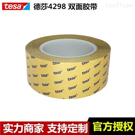 德莎tesa4928强力高粘透明PET双面胶带 可模切冲型等加工